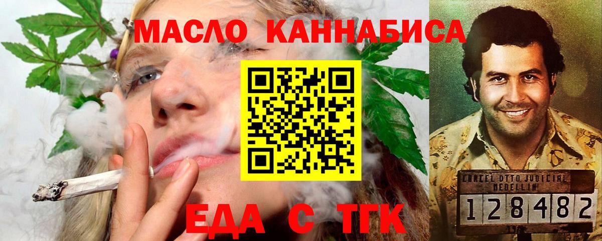 Удомля  Печенье с ТГК марихуана  Вход с VPN 