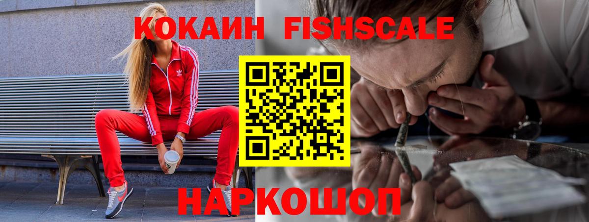 COCAIN  Cocaine Колумбийский  Вход с VPN  Cocaine 99%  Удомля 