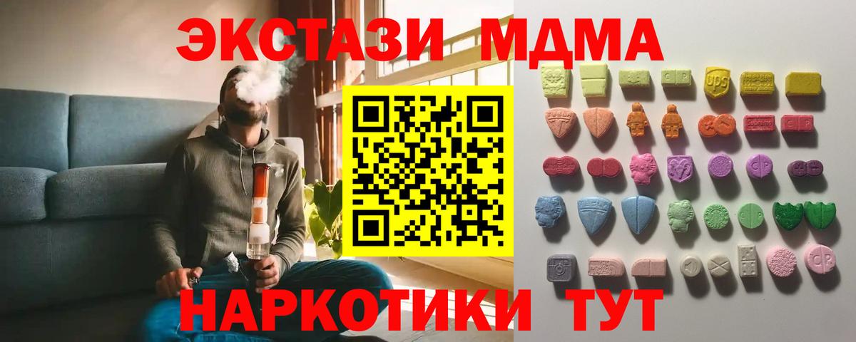 Ecstasy 280мг  Вход с VPN  Удомля  Ecstasy  Ecstasy Дубай 