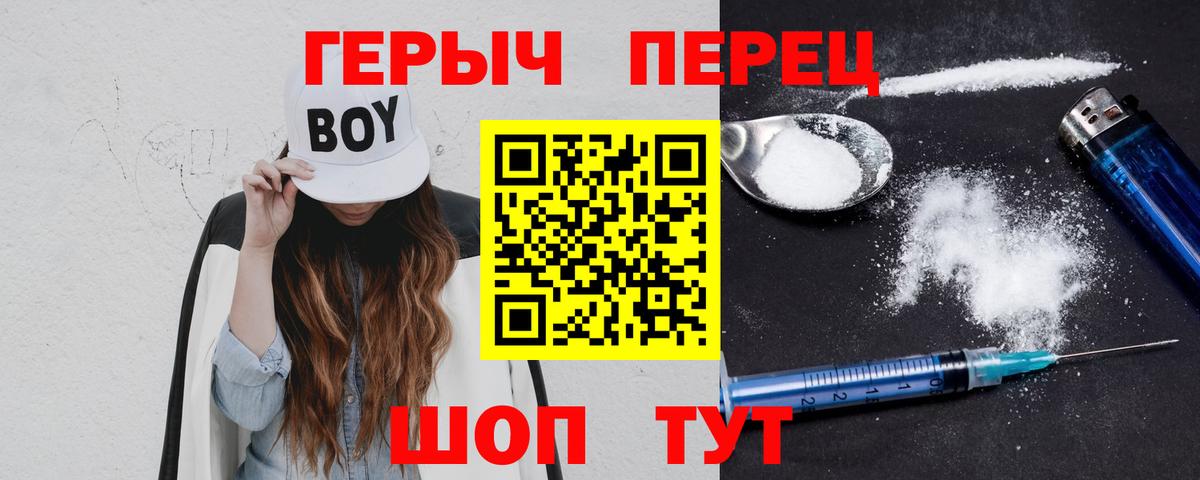 ГЕРОИН  Вход с VPN  Удомля  Героин хмурый 