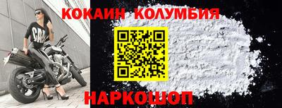 кокаин колумбия Будённовск