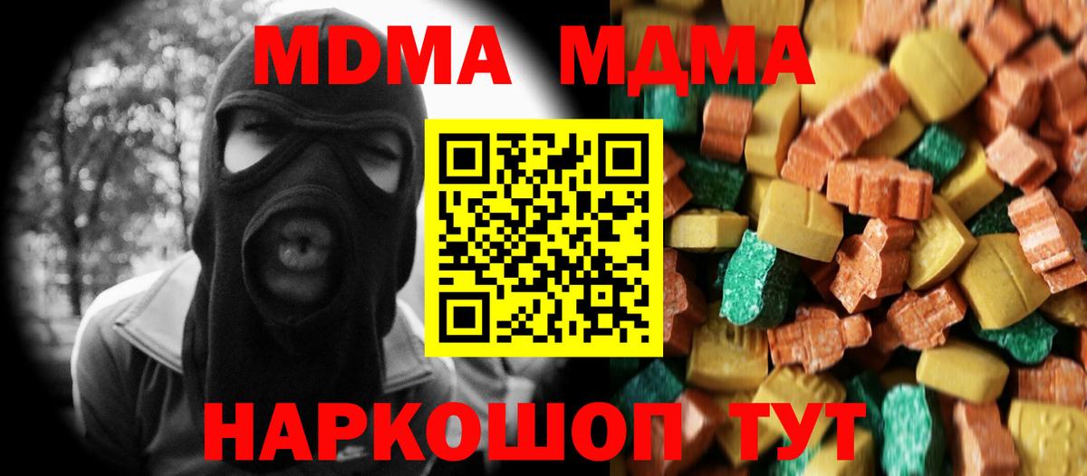 MDMA VHQ Удомля