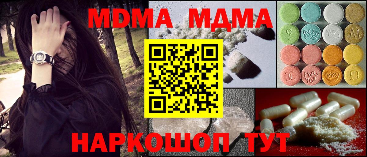 MDMA VHQ  МДМА crystal  Удомля  MDMA  Вход с VPN 