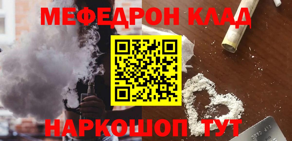 Меф мука  Меф  Удомля  Вход с VPN  МЕФ 4 MMC 