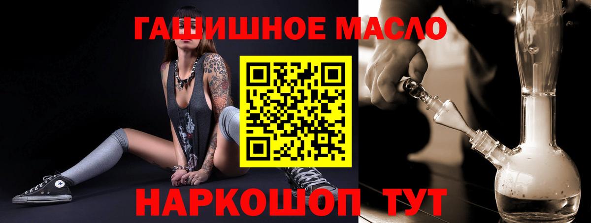 Удомля  Дистиллят ТГК гашишное масло  Вход с VPN 