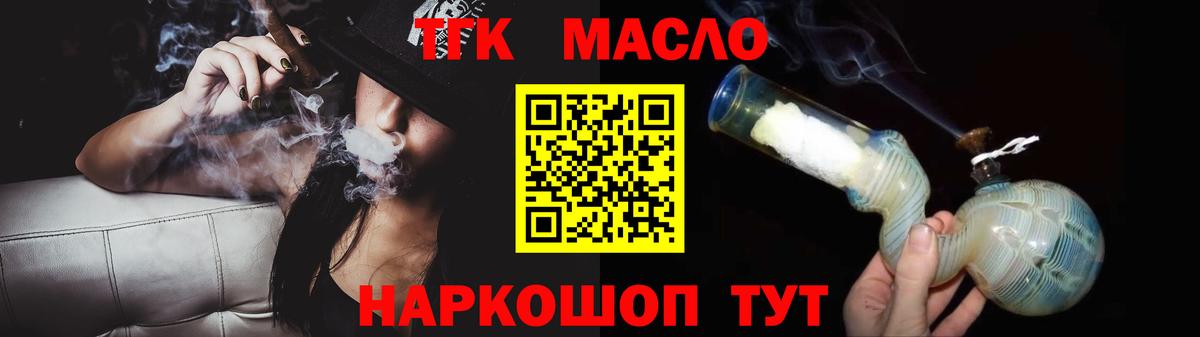 ТГК жижа Удомля